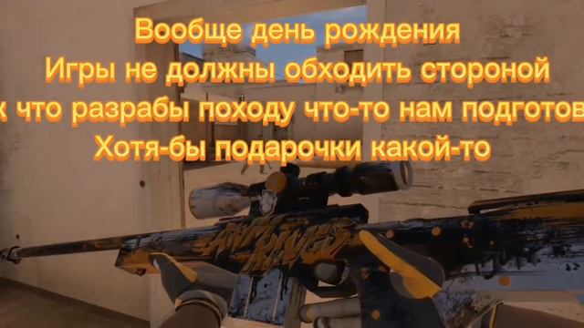 БУДЕТ ЛИ 6-ЛЕТИЕ ИГРЫ STANDOFF2? ВСЕ О ОБНОВЛЕНИИ #хомя #топ #standoff2 #стандофф #стандофф2 смотреть онлайн