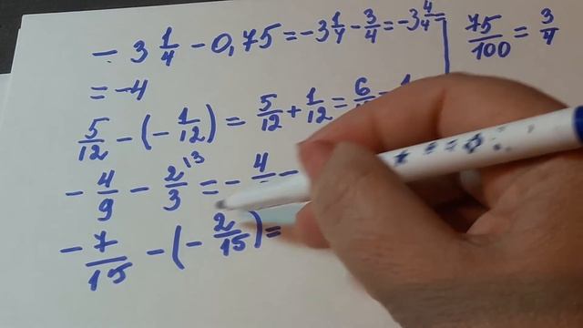 6 кл Вычитание дробей с разными знаками смотреть онлайн