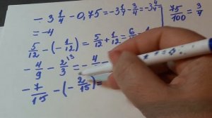 6 кл Вычитание дробей с разными знаками