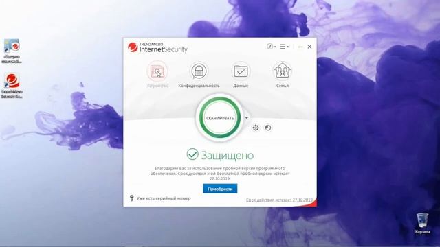 Оптимальные настройки Trend Micro Internet Security смотреть онлайн