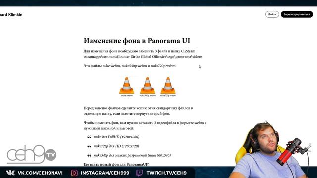 КАК ПОМЕНЯТЬ ФОН В PANORAMA UI CS:GO смотреть онлайн