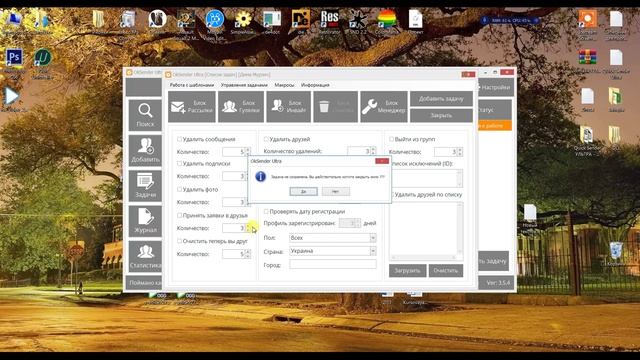 Обновление программы OkSender Ultra - версия 3.5.4. Программа для группы в раскрутки одноклассниках смотреть онлайн