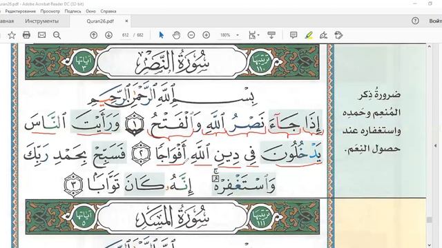 Тафсиир - 8 смотреть онлайн