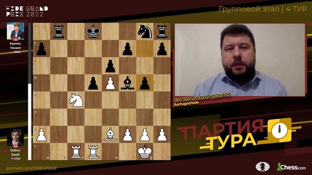 Дубов УСТРОИЛ ПРОВЕРКУ Каймеру! | Гран-При ФИДЕ 2022 смотреть онлайн
