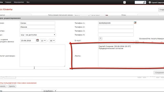SugarCRM / SuiteCRM для тех, кто много звонит смотреть онлайн