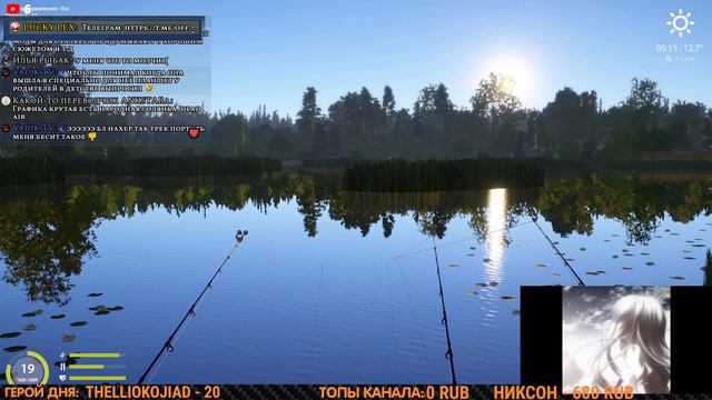 ИДЁМ ЗА ТРОФЕЕМ! РУССКАЯ РЫБАЛКА 4! СТРИМ #10 смотреть онлайн