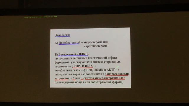 ПФ эндокринной системы(2) смотреть онлайн