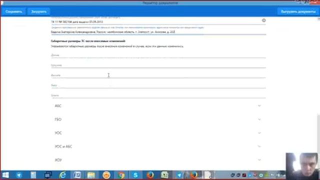 Видео-обучение по заполнению документов смотреть онлайн