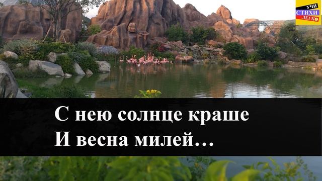 А.Н. Плещеев " Травка зеленеет " | Учи стихи легко | Караоке | Аудио Стихи Слушать Онлайн смотреть онлайн