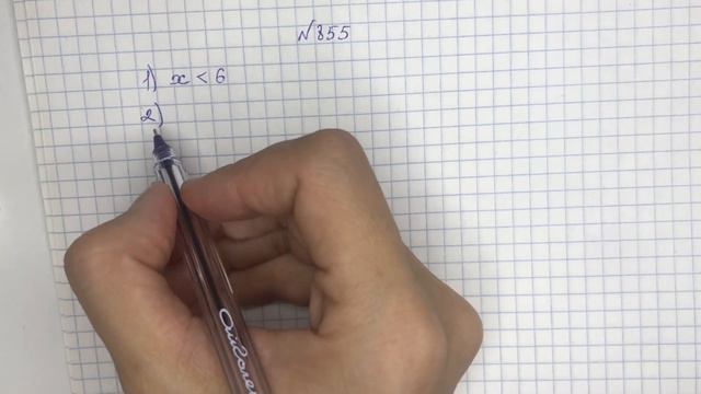 855-есеп математика 6-сынып смотреть онлайн