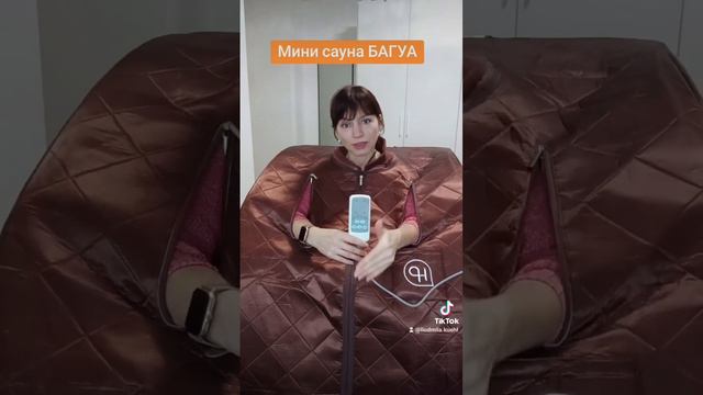 Сауна Ба-Гуа Whieda смотреть онлайн