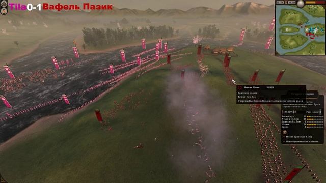 Shogun 2 Rise of the Sun: Tila vs Вафель Пазик! Финал! смотреть онлайн