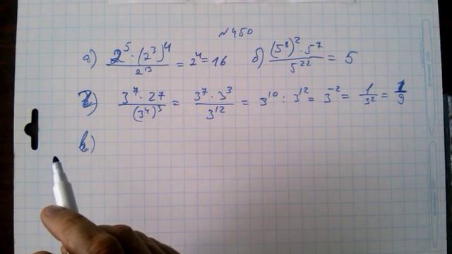 гдз №450 алгебра 7 класс Макарычев смотреть онлайн