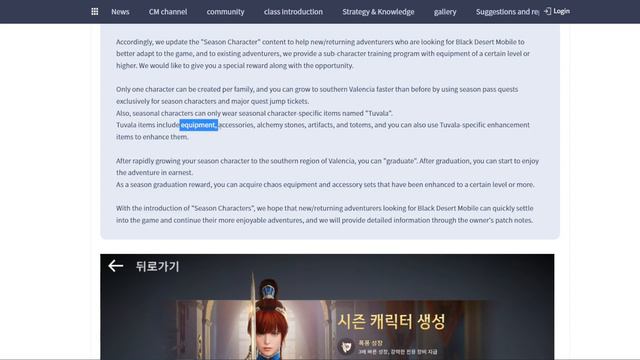 Black Desert Mobile Season Character Coming Soon смотреть онлайн