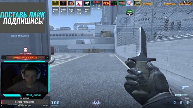 Counter-Strike 2 . Стрим №40 . Дорога к 20к Рейтинга В Global Elite В CS2 смотреть онлайн