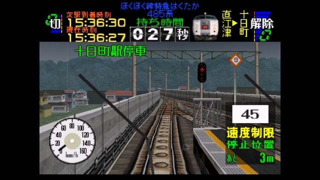 How To Play: Densha De Go! Professional - High Difficulty Runs