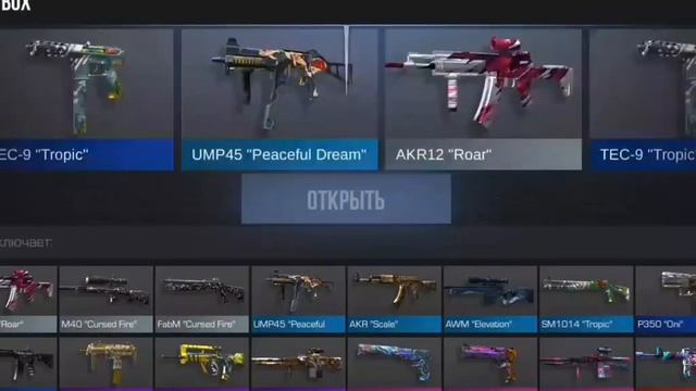 Мне брат подарил ак он почти нулевой.Кидайте заявки можем играть дуэль или вместе прокачиваться. смотреть онлайн