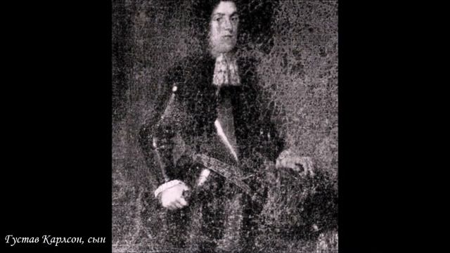 Фаворитки шведских королей: Мерта Аллерц (1628 ― до 1677) смотреть онлайн