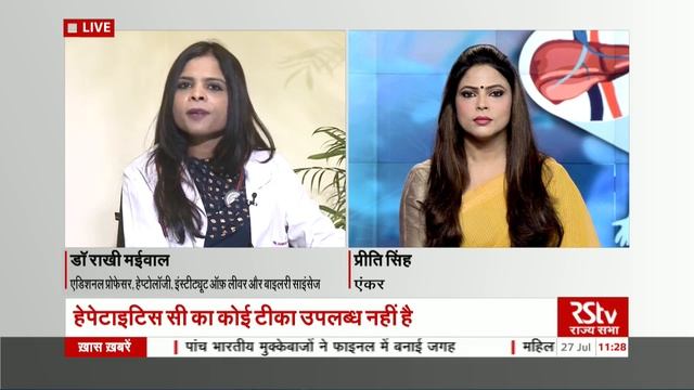 Ayushman Bhava : Hepatitis | हेपेटाइटिस смотреть онлайн