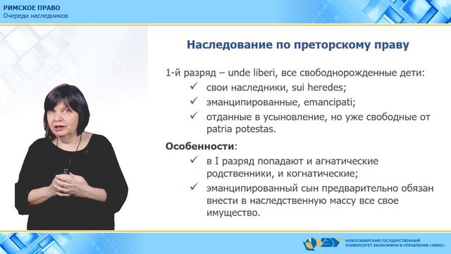 5.2. Очереди наследников смотреть онлайн