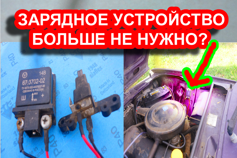 Как правильно пользоваться трехуровневым регулятором напряжения, чтоб не навредить аккумулятору смотреть онлайн