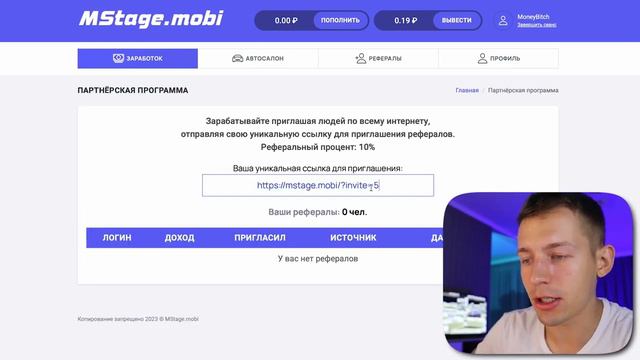 ЭКОНОМИЧЕСКАЯ ИГРА MStage.mobi. ИГРА КОТОРАЯ ВЫВОДИТ КАЖДУЮ СЕКУНДУ смотреть онлайн