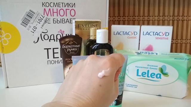 ЗАКАЗ из интернет-магазина ПОДРУЖКА/ Покупки ухода и гигиены смотреть онлайн