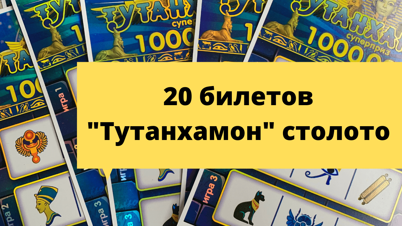 Бывает и такое?♀️ Тутанхамон столото моментальная