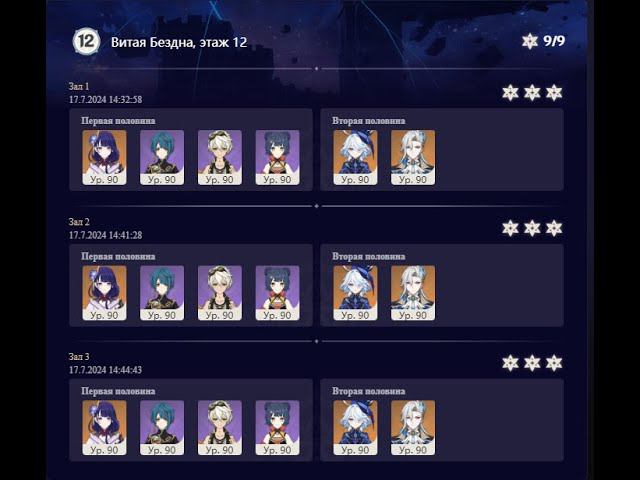 Проходим Витую Бездну от 16.07 36* смотреть онлайн