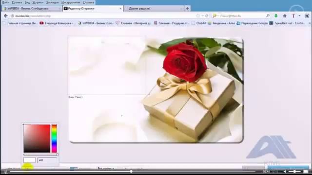 создать музыкальную открытку бесплатно смотреть онлайн
