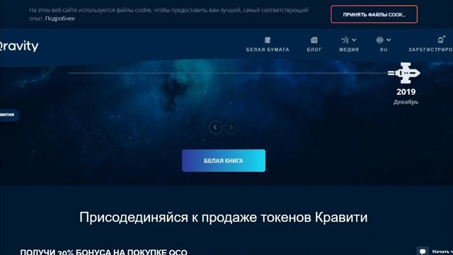 Qravity ICO на блокчейне Часть 3 смотреть онлайн
