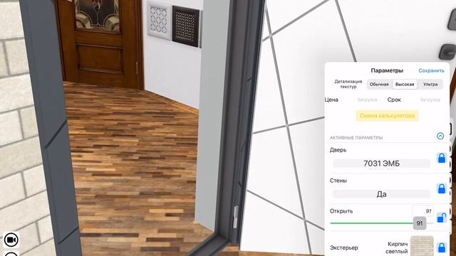 Презентация входной двери