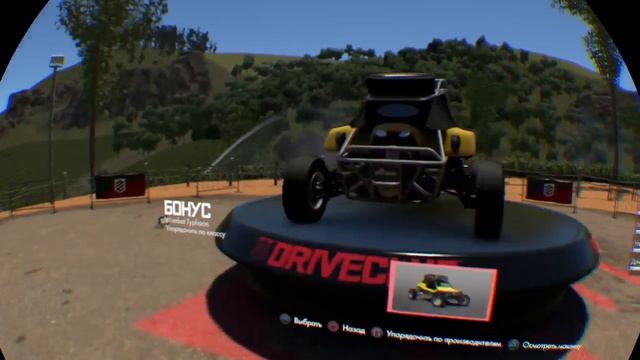 Driveclub VR 