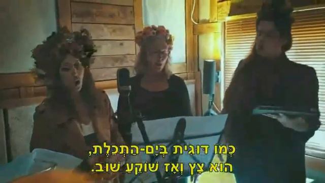 שואג הדנייפר וגונח * Реве та стогне Днiпр широкий * С перевод на иврит смотреть онлайн