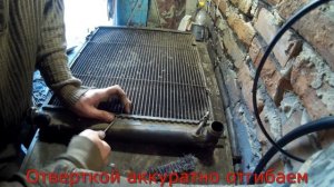 Чистим изнутри радиатор с разбором
