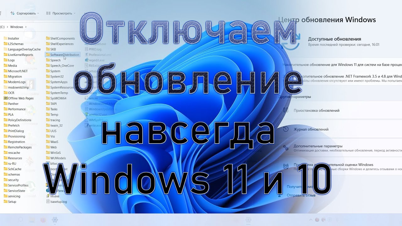 Навсегда отключить обновления в Windows 11 и 10. Не приостановить, а именно отключить автообновление смотреть онлайн