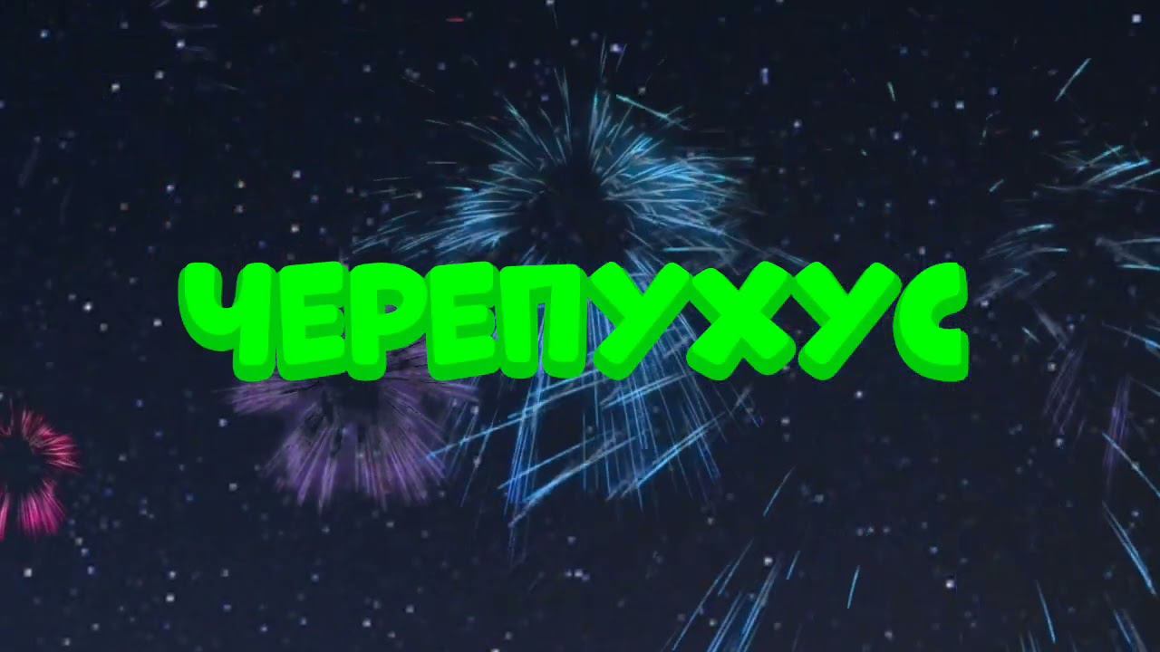 НОВОЕ НОВОГОДНЕЕ ИНТРО!! НОВОЕ ИНТРО!! смотреть онлайн