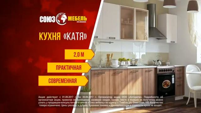 SOYUZ SENT2017 TMBV 15 1 16 9