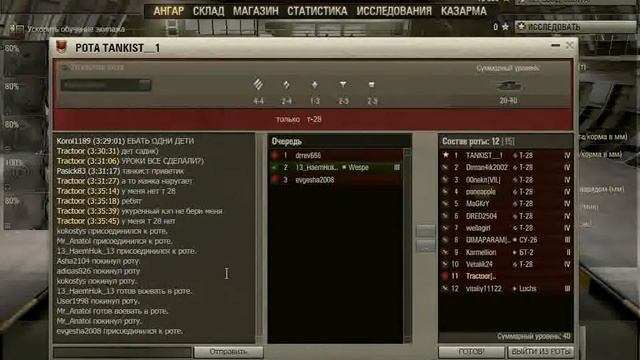 World of tanks. Рота школоты часть 2 смотреть онлайн