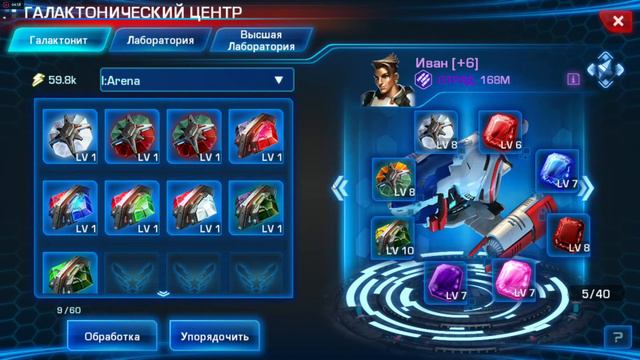 Galaxy Legend - Галактические кубы, призмы R5 и R6 смотреть онлайн