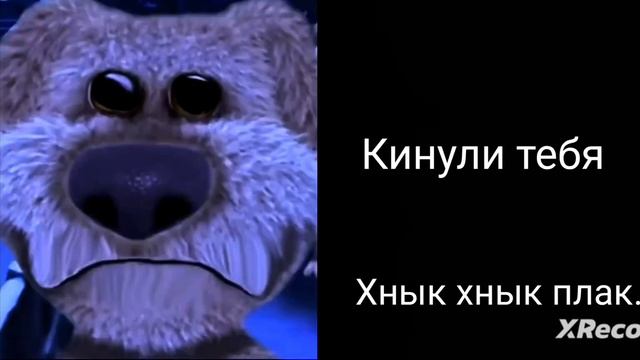 Твои родители...@Бен @Мемы @XRecorder смотреть онлайн