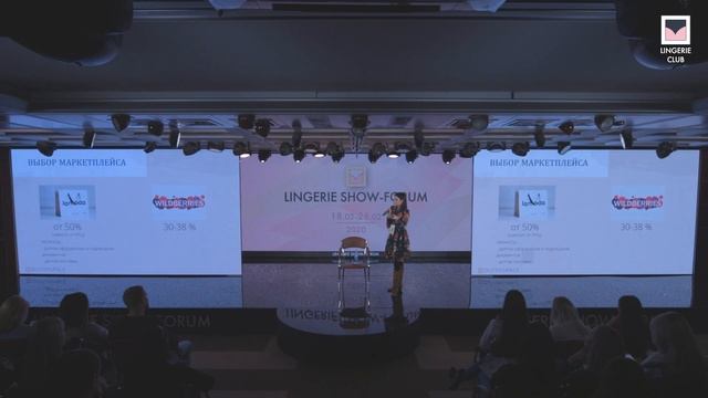 Особенности работы с разными каналами продаж для бельевого бренда смотреть онлайн