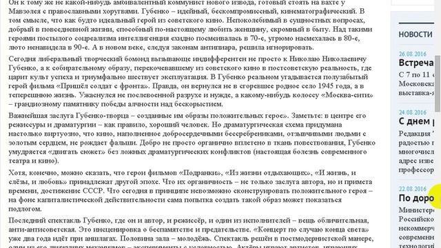 В искусственной информационной изоляции. Николай Губенко. смотреть онлайн