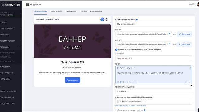 Как установить приложение THModerator в сообщество ВКонтакте смотреть онлайн