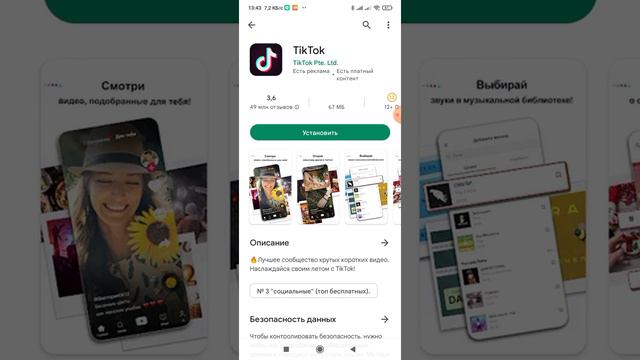 как написать отзыв в google play смотреть онлайн