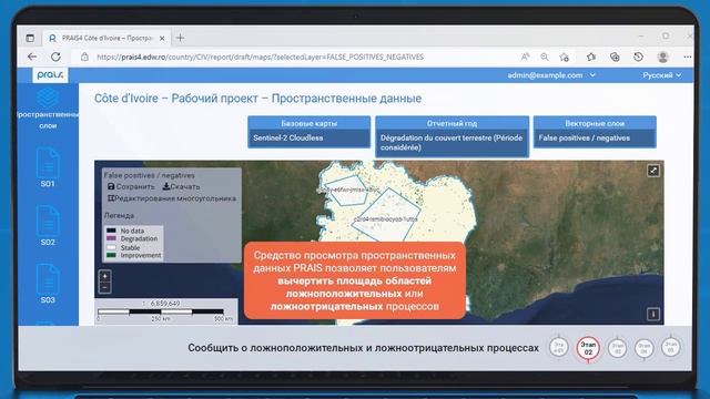 Стратегическая цель 1, индикатор 4 (СЦ 1-4) смотреть онлайн