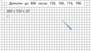 Страница 67 Задание внизу – Математика 3 класс (Моро) Часть 2