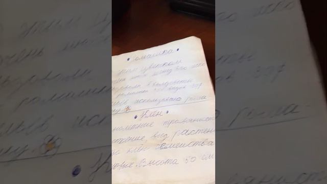 как сделать травник смотреть онлайн