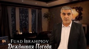 Фуад Ибрагимов - Дождливая Погода (Аудио)