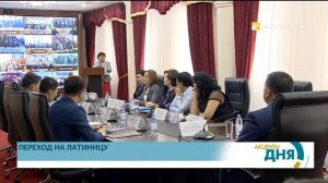 Азербайджанские эксперты: Переход Казахстана на латиницу - новая страница в развитии страны